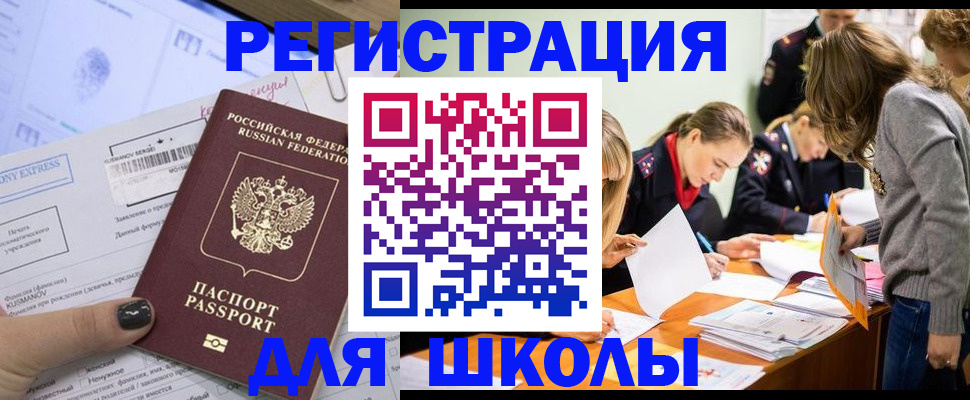 временная регистрация госуслуги в Кудымкаре
