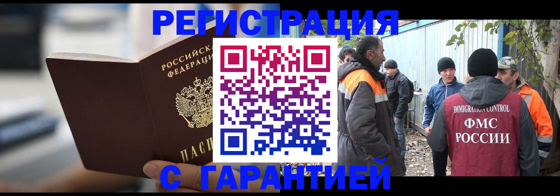временная регистрация надежно в Кудымкаре