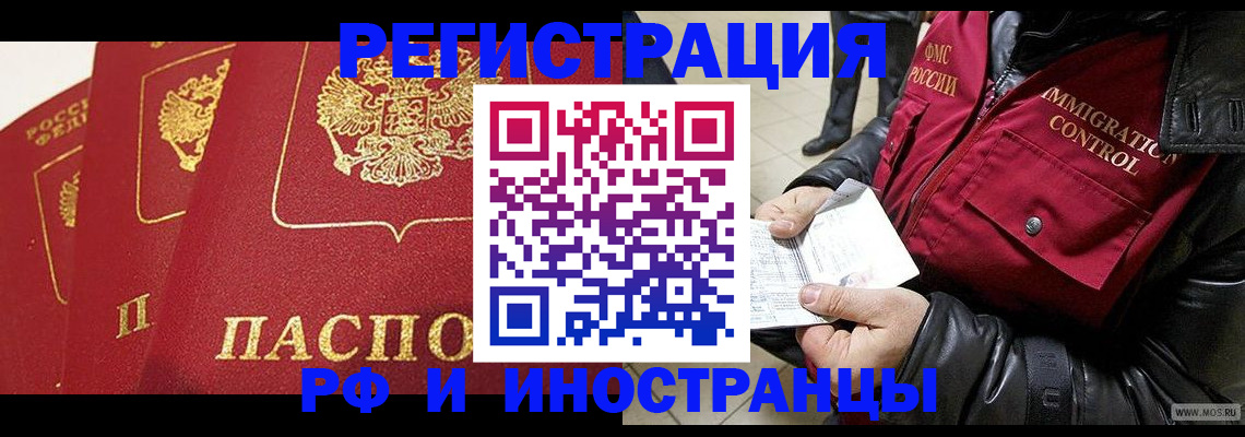 временная регистрация в квартире в Кудымкаре