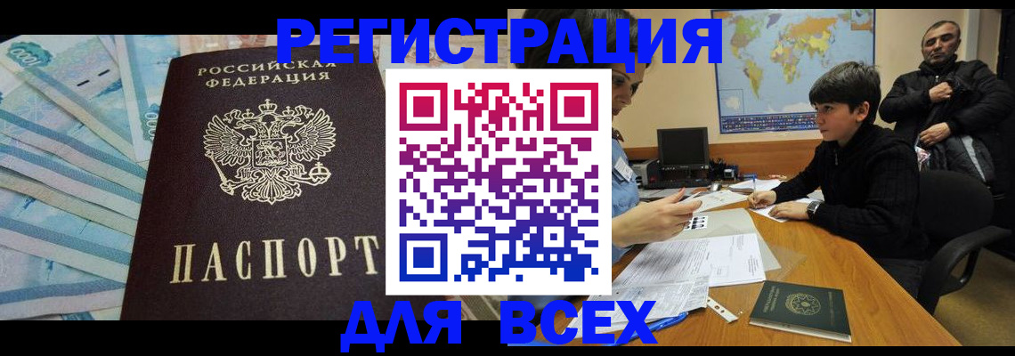 где прописаться в Кудымкаре