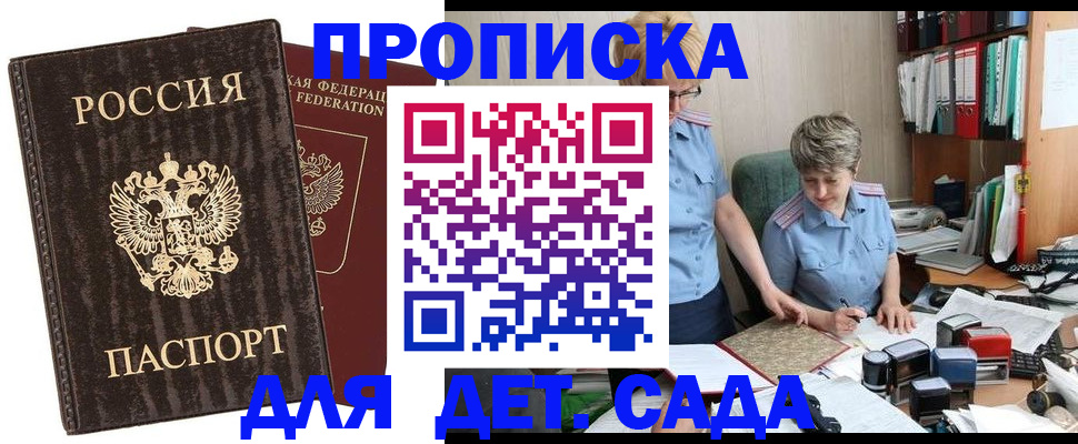 временная регистрация надежно в Кудымкаре